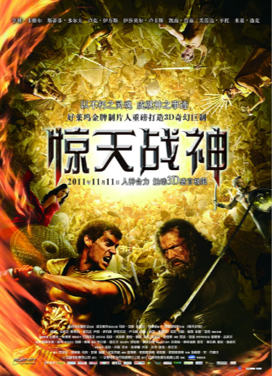 《惊天战神》（2011年）[夸克网盘]