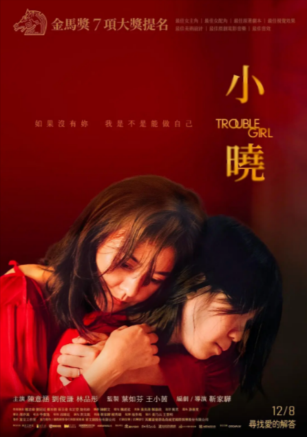 《小晓》（2023年）[夸克网盘]