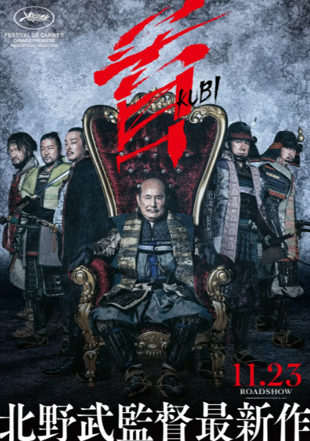《首》（2023年）[夸克网盘]
