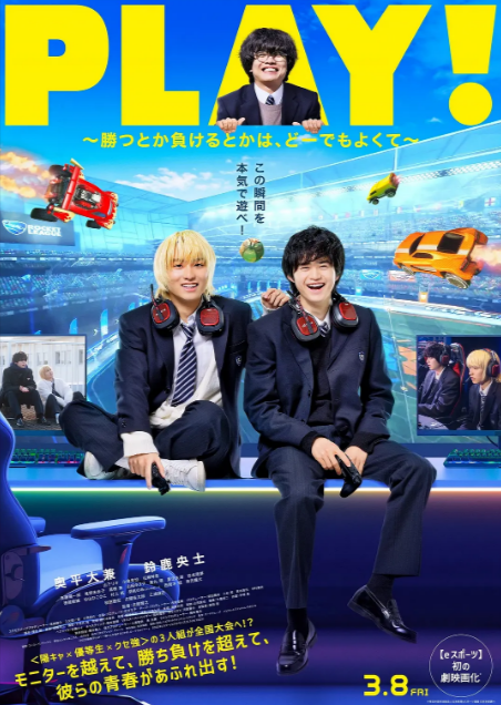 《PLAY! ~输赢怎样都行~》（2024年）[夸克网盘]