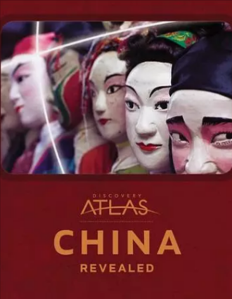 《一览中国》（2006年）[夸克网盘]