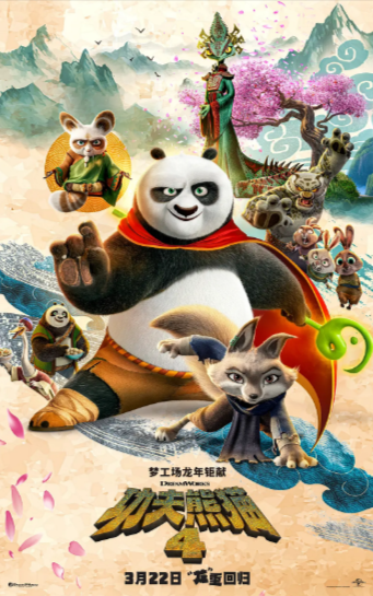 《功夫熊猫》（原声版+配音版）（共4部）（2008-2024年）[夸克网盘]