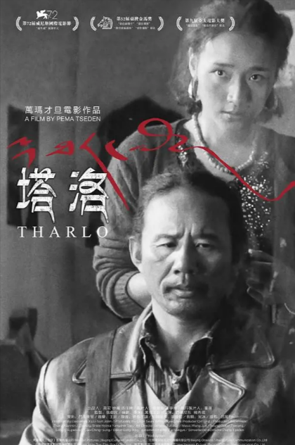 《塔洛》（2015年）[夸克网盘]