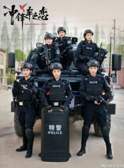 《女巡特警之蜂鸟突击队》（2025年）[夸克网盘]