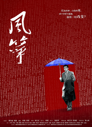 《风筝》（2017年）[夸克网盘]