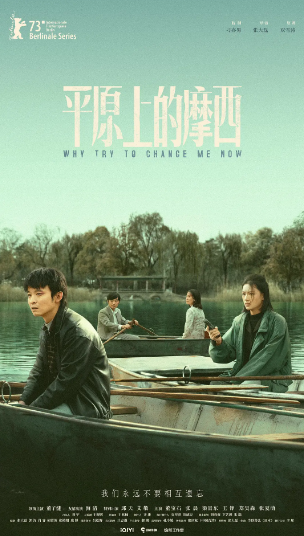《平原上的摩西》（2023年）[夸克网盘]