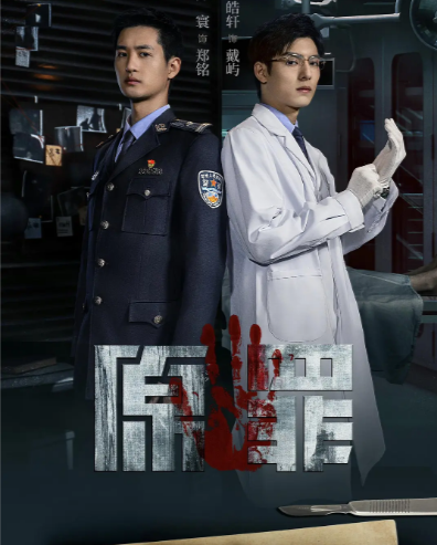 《原罪》（2024年）[夸克网盘]