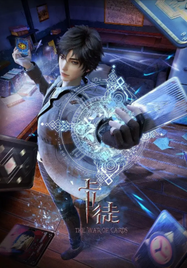 《卡徒》（2024年）[夸克网盘]