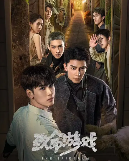 《致命游戏》（2024年）[悬疑][夸克网盘]