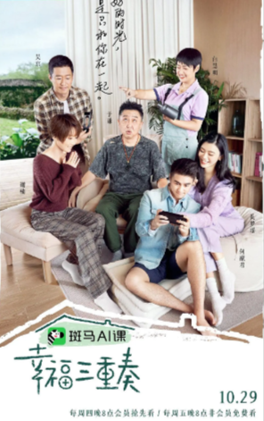 《幸福三重奏》（共3季）（2018-2020年）[夸克网盘]