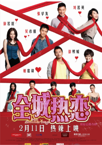 《全城热恋》（2010年）[夸克网盘]