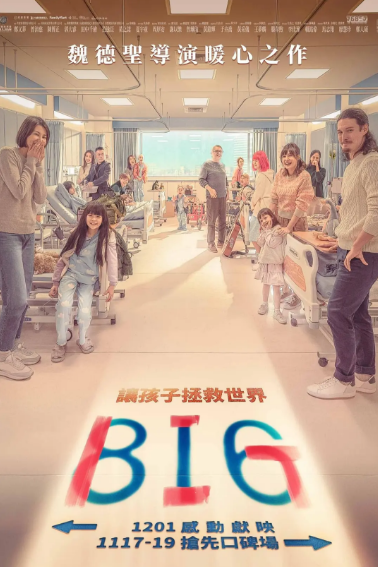 《816》（2023年）[夸克网盘]