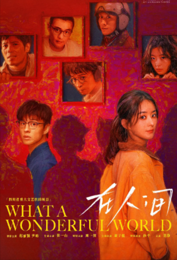 《在人间》（2025年）[夸克网盘]