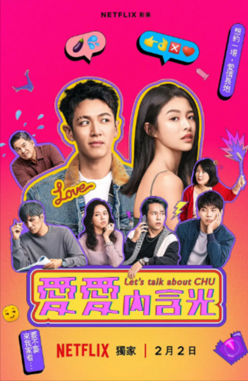 《爱爱内含光》（2024年）[夸克网盘]