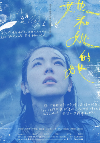 《她和她的她》（2022年）[夸克网盘]