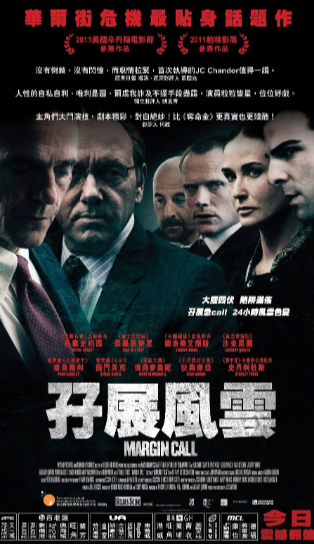 《商海通牒》（2011年）[夸克网盘]