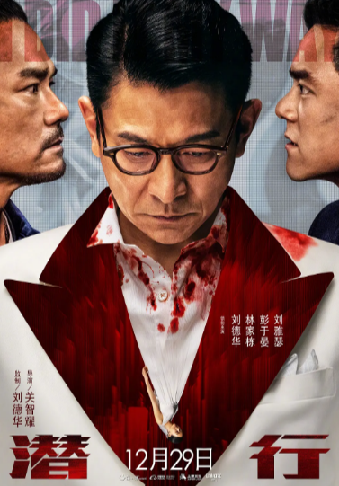 《潜行》（2023年）[剧情 / 动作 / 犯罪][夸克网盘][无广告][可下载]