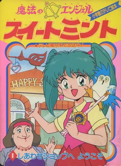 《欢欢仙子》（1990年）[夸克网盘]