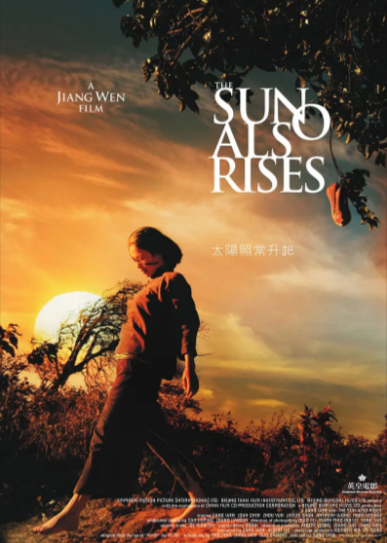 《太阳照常升起》（2007年）[剧情 / 奇幻][夸克网盘][无广告][可下载]