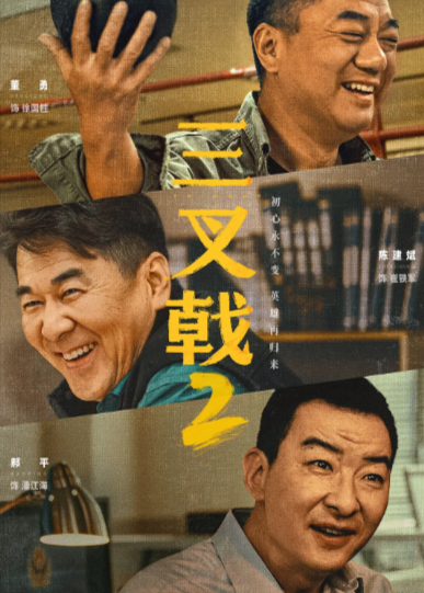 《三叉戟》（共2季）（2020-2025年）[夸克网盘]