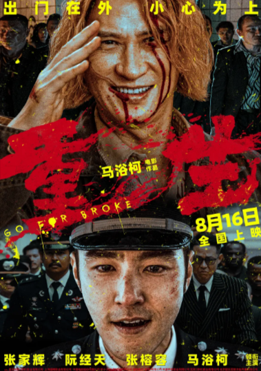《重生》（2024年）[犯罪][夸克网盘][无广告]