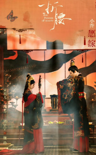 古装爱情片《折腰》（2025年）[夸克网盘][迅雷网盘]
