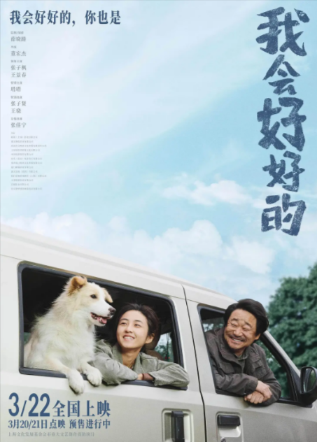 《我会好好的》（2025年）[夸克网盘][迅雷网盘]