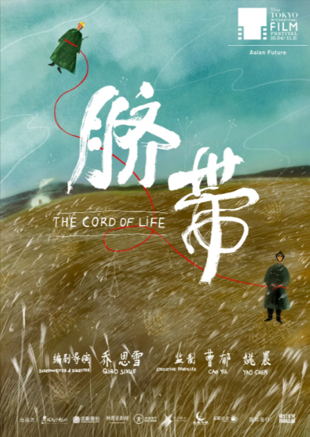《脐带》（2022年）[夸克网盘]