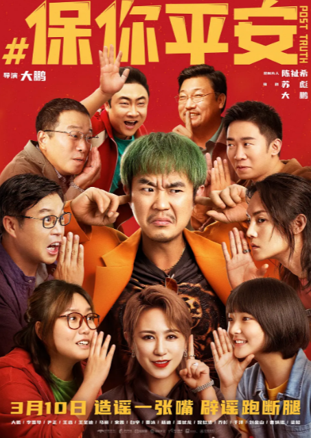 《保你平安》（2022年）[夸克网盘]