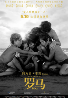 《罗马》（2018年）[夸克网盘]
