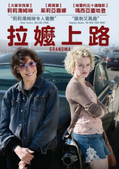 《与外婆同行》（2015年）[夸克网盘]