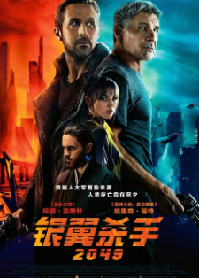 《银翼杀手2049》（2017年）[夸克网盘]