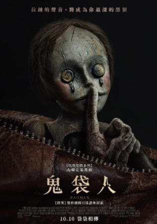 《布袋人》（2024年）[夸克网盘]