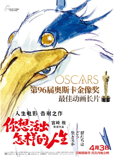 《你想活出怎样的人生》（2023年）[夸克网盘]