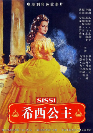 《茜茜公主》（共3部）（1955-1957）[夸克网盘]