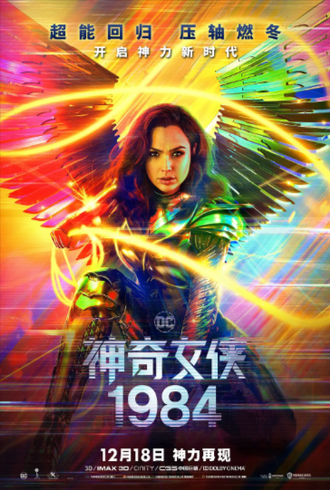 《神奇女侠》（共2部）（2017-2020年）[夸克网盘]