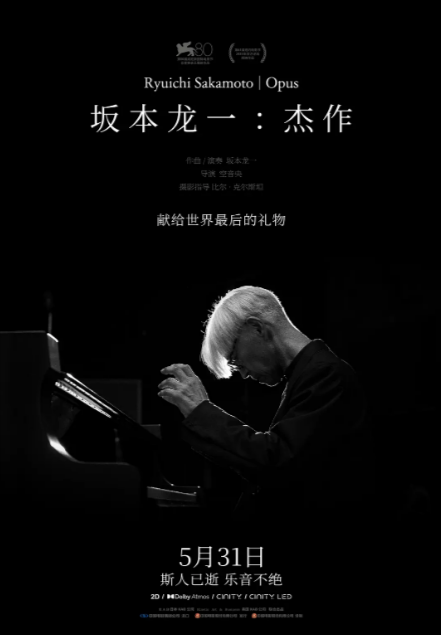 《坂本龙一：杰作》（2023年）[夸克网盘]