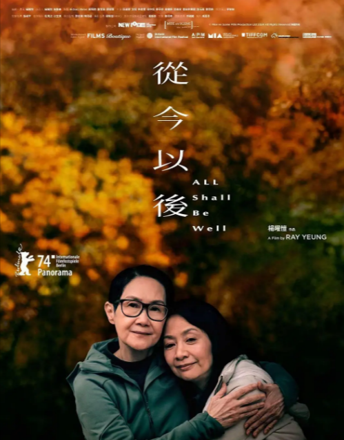 《从今以后》（2024年）[夸克网盘][迅雷网盘]
