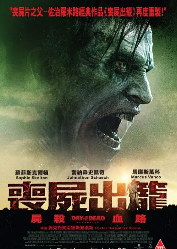 《丧尸出笼：血脉》（2018年）[夸克网盘]