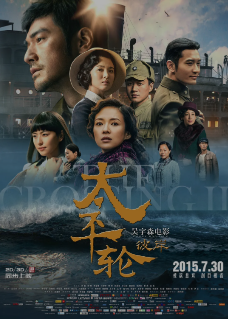 《太平轮》（共2部）（2014-2015年）[夸克网盘]