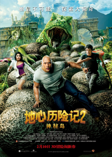 《地心历险记》（共2部）（2008-2012年）[夸克网盘]