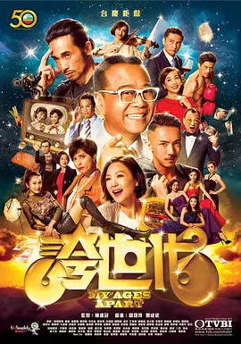 《夸世代》（2017年）[夸克网盘]