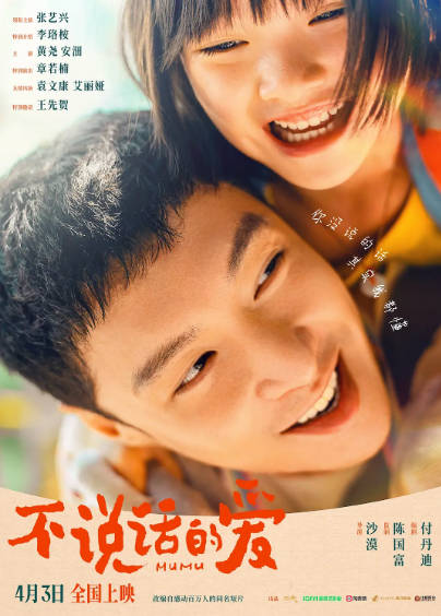 《不说话的爱》（2025年）[迅雷网盘][夸克网盘]