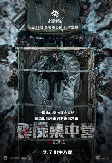 《丧尸集中营》（2024年）[夸克网盘]