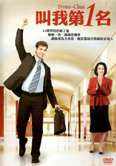 《叫我第一名》（2008年）[夸克网盘]