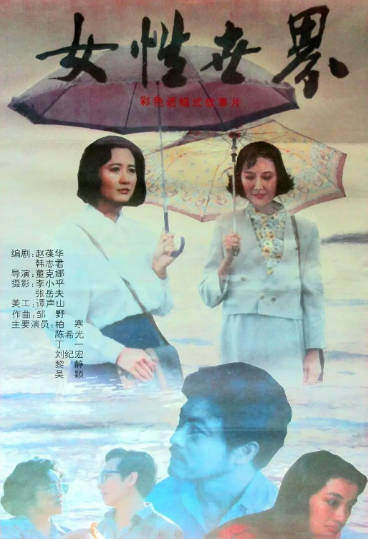 《女性世界》（1991年）[夸克网盘]