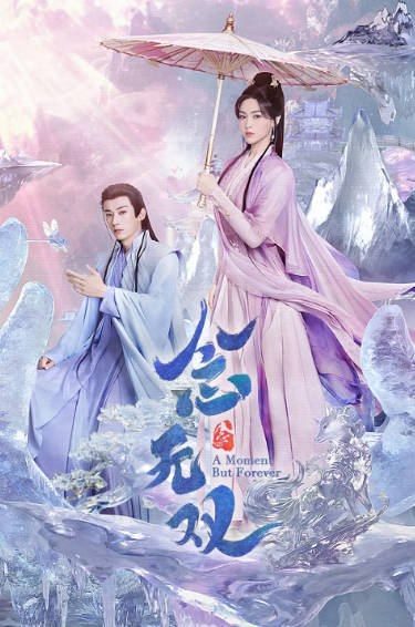 《念无双》（动画版+真人版）（2024-2025年）[夸克网盘]