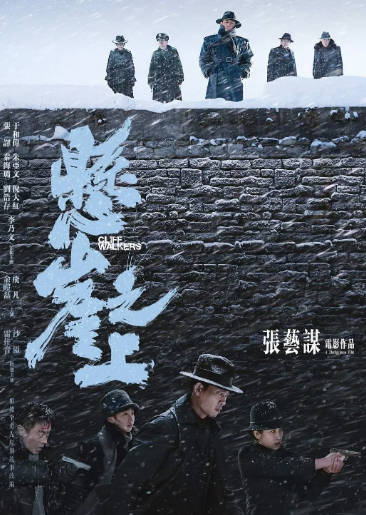 《悬崖之上》（2021年）[夸克网盘]
