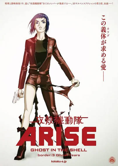 《攻壳机动队》大合集（真人版+TV版+OVA版+剧场版）（1995-2021年）[夸克网盘]