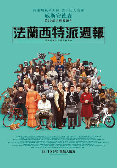 《法兰西特派》（2021年）[夸克网盘]